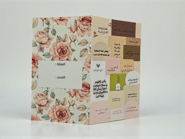 توزيعة الكرت والقلم 8 كرت بغلافين مفتوح بتصميم ورد وعبارات وأدعية