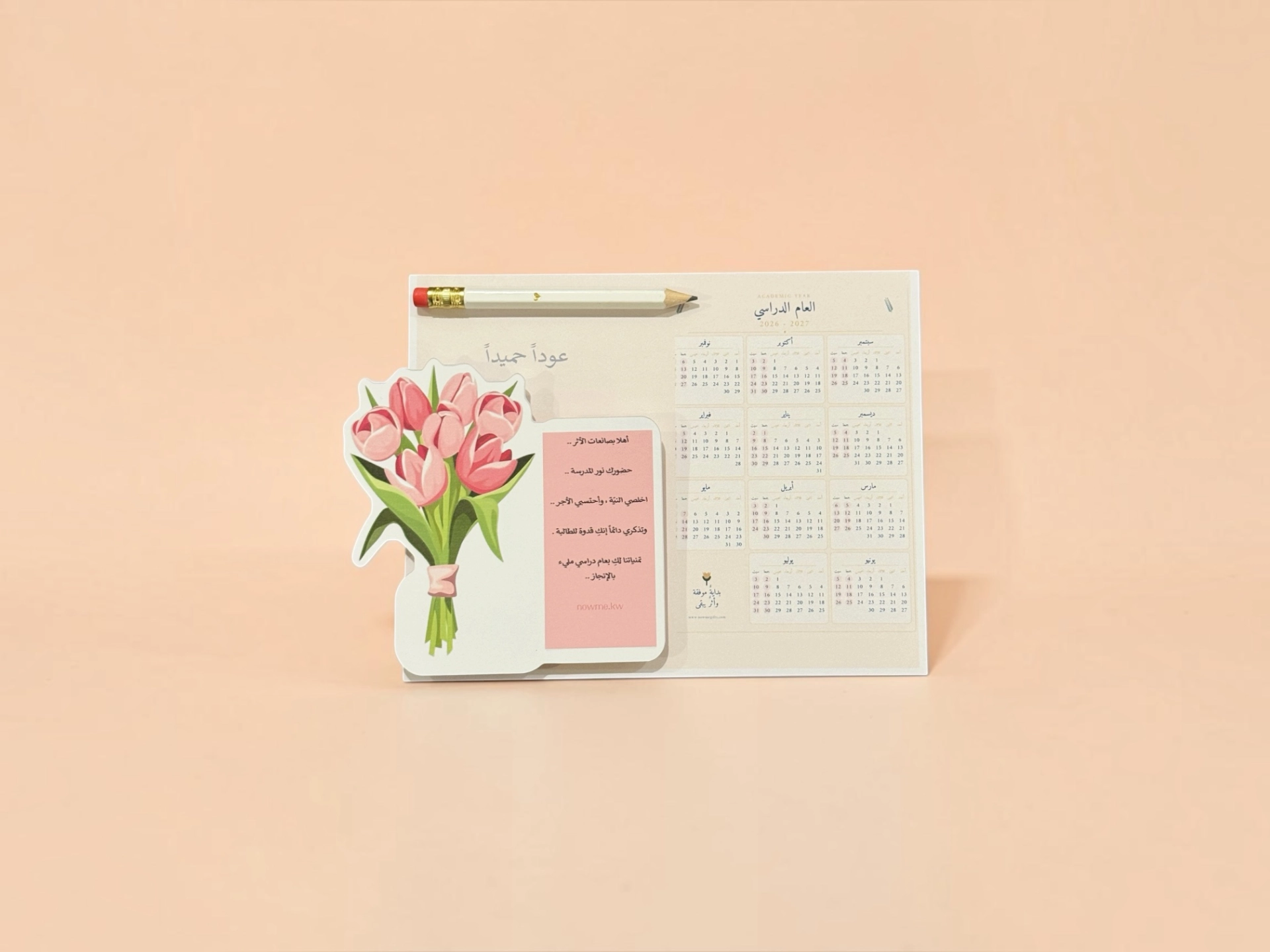 Academic Calendar Favor with Tulip Card 1 Academic Calendar Favor with Tulip Card