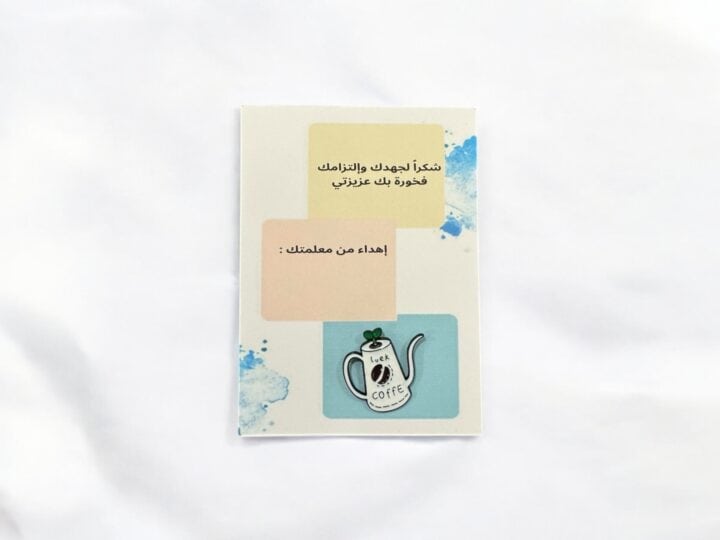 توزيعات الدبوس – دبوس قهوة مثبت على كرت إهداء بسيط