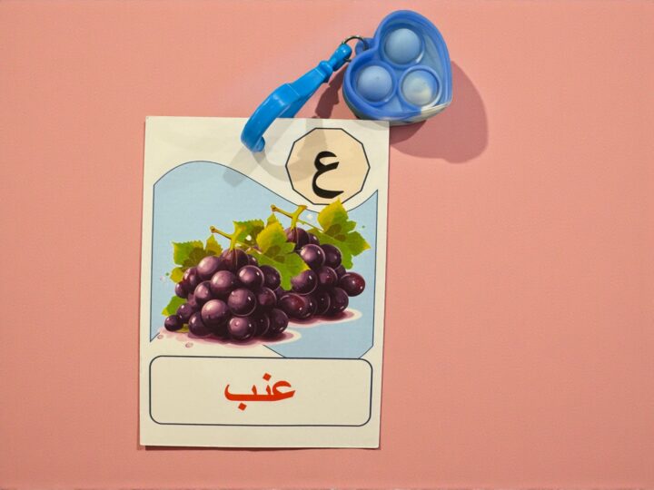 كرت حرف ع مع صورة عنب وميدالية بابلز زرقاء