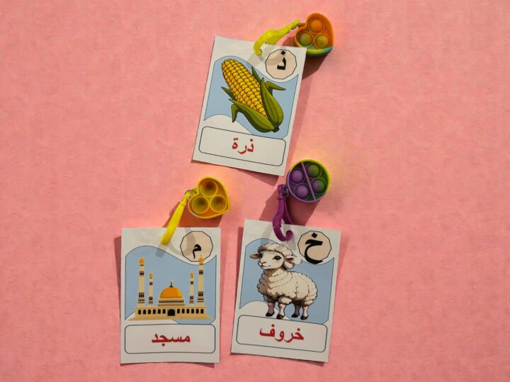 صورة مجموعة لكروت حروف عربية مع ميداليات بابلز