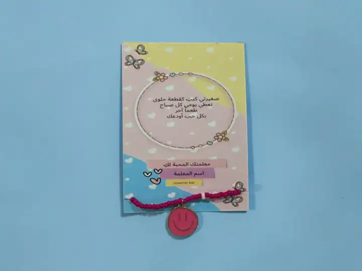 توزيعة كرت ملون مع اسوارة 7 توزيعة كرت ملون مع اسوارة - الصورة 7