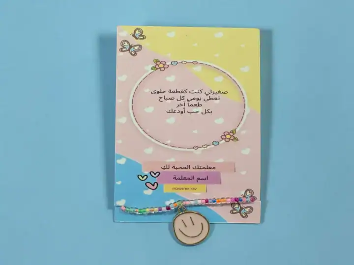 توزيعة كرت ملون مع اسوارة 5 توزيعة كرت ملون مع اسوارة - الصورة 5