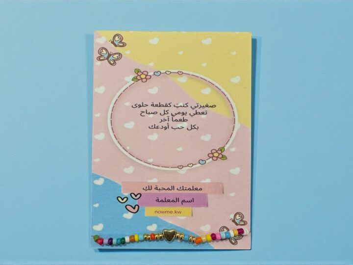 Colorful message card favor with beaded bracelet attached at the bottom