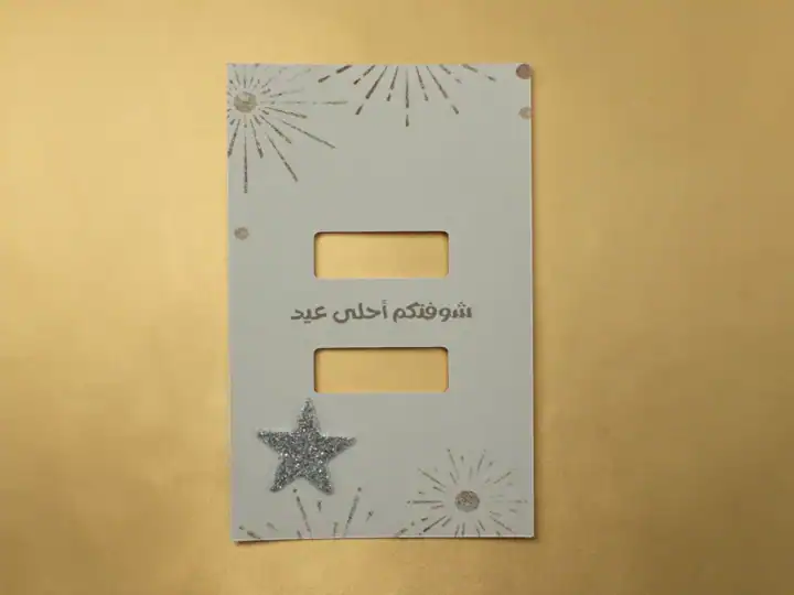 Eidiyah money card with glitter star detail and slots for banknotes