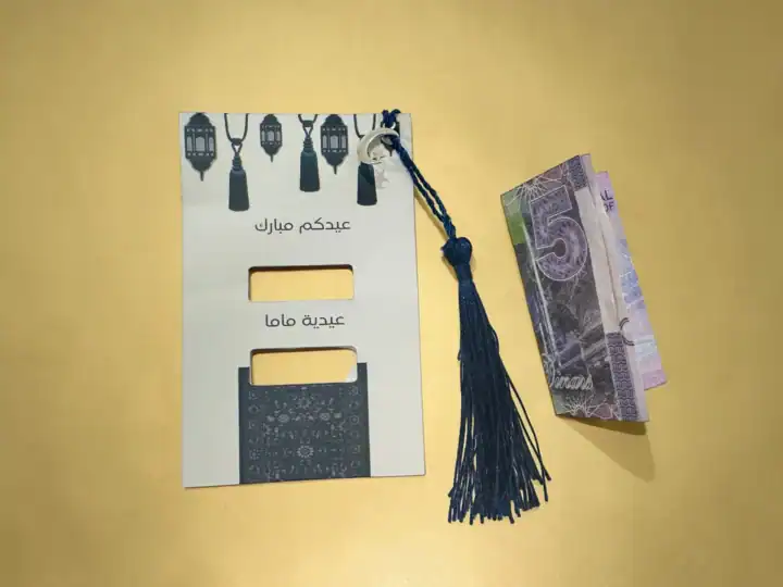 Lantern Eidiyah money card with tassel charm and moon detail