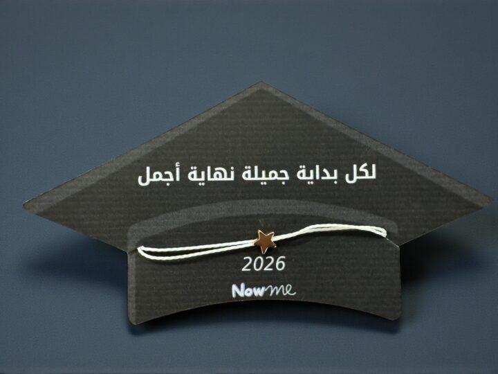 توزيعة كبوس تخرج مع اسوارة وصندوق تقديم 2 كرت كبوس تخرج بسيط مع اسوارة خيط بيضاء للتوزيع في المدارس