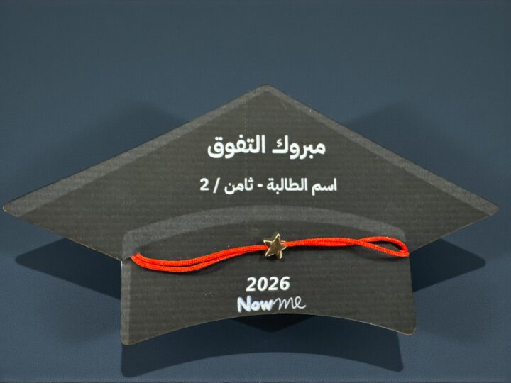 توزيعة كبوس تخرج مع اسوارة وصندوق تقديم 5 كرت كبوس تخرج أنيق مع اسوارة خيط حمراء مخصصة للطالبات المتفوقات