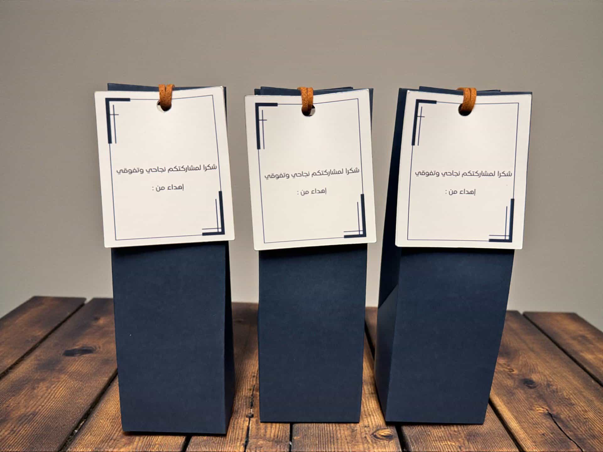 توزيعة العطر بوكس (ناڤي) 1 ثلاث توزيعات بوكس عطر تخرج وتفوق جاهزة مع كرت الإهداء في الكويت