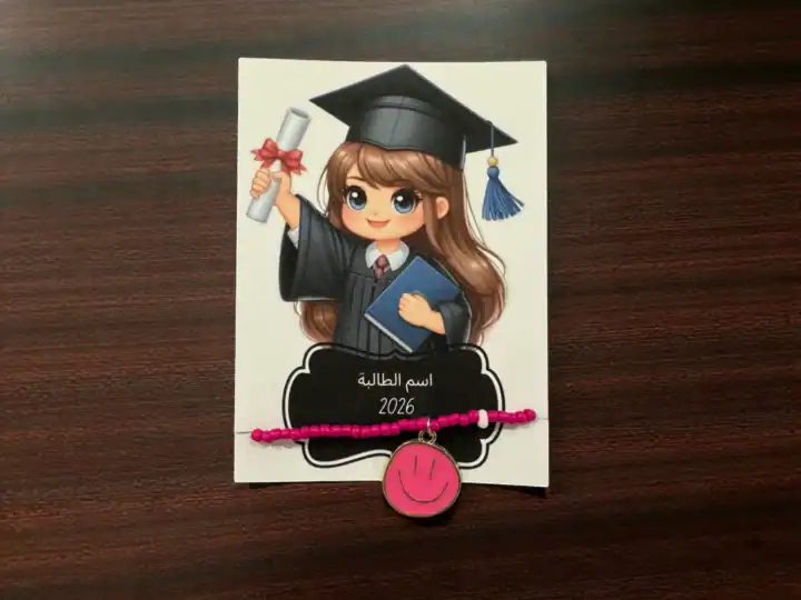 توزيعة كرت بنت تخرج مع اسوارة 4 توزيعة كرت بنت تخرج مع اسوارة - الصورة 4