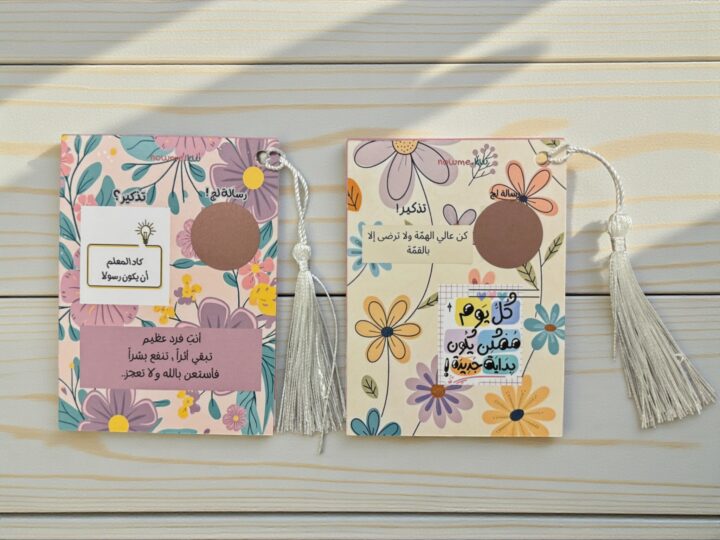 Hidden Message Favor (Optional Second Card) 4 Two second-card options for hidden message favor