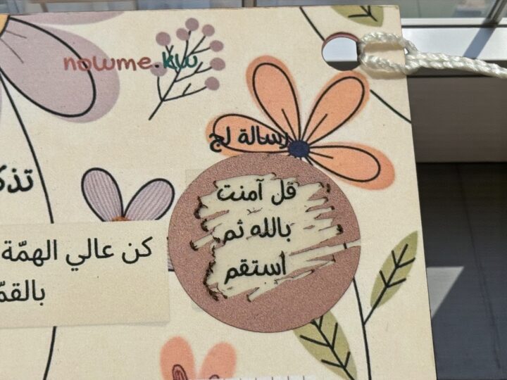 Hidden Message Favor (Optional Second Card) 6 Scratch circle revealing hidden message