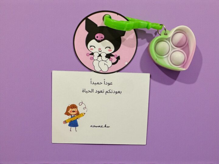 توزيعات كرومي للبنات مع ميدالية بابلز Pop-it وعبارة على الكرت