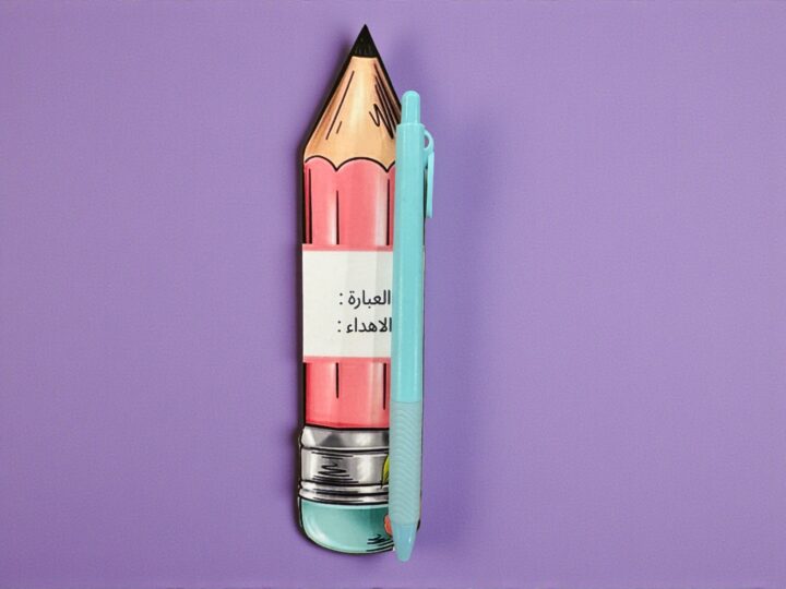 توزيعة قلم رصاص مع قلم تركواز