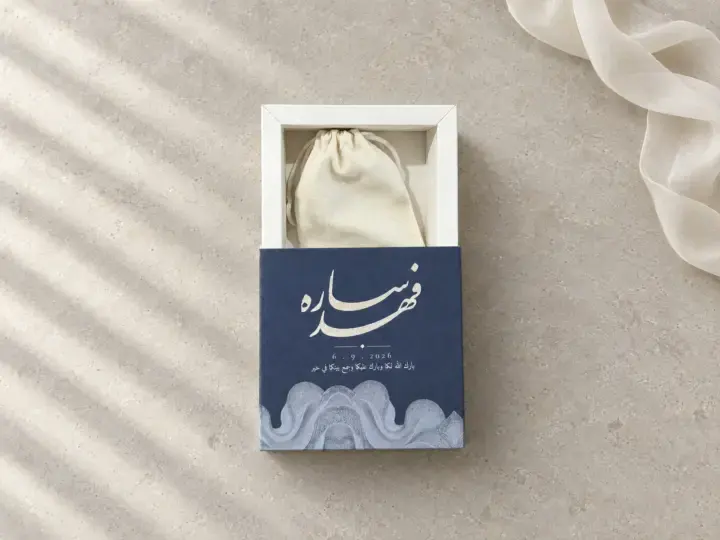 توزيعة زواج بوكس درج نافي 5 توزيعة زواج بوكس درج نافي