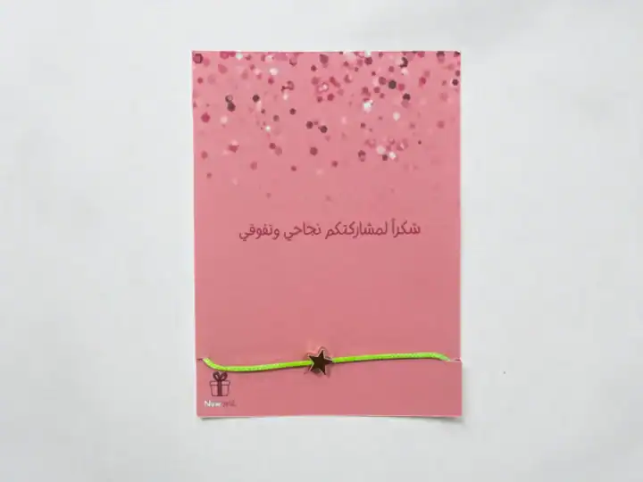 توزيعة كرت وردي مع سوارة (قلب أو نجمة)