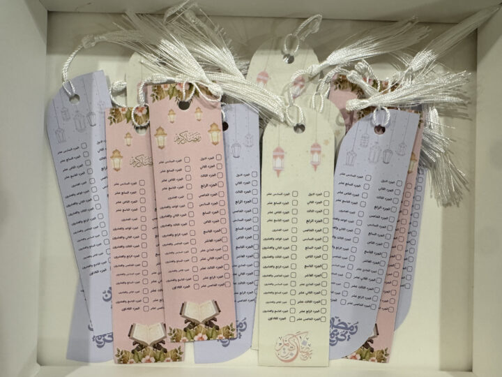 بوكس يحتوي فواصل ختم القرآن بألوان متعددة مع دندوش أبيض