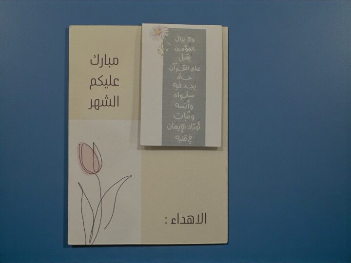 Ramadan magnetic bookmark favor with floral design and Arabic quote bookmark.