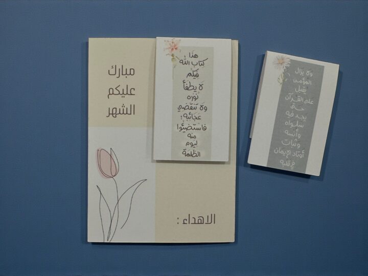 Ramadan favor card with magnetic bookmark options (Arabic phrases).