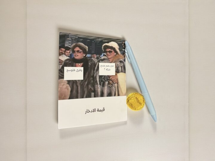 توزيعة قيمة الادخار – كرت ادخار مع قلم وشوكلت 3 توزيعة قيمة الادخار في الكويت – كرت مع قلم وشوكلت ذهبي