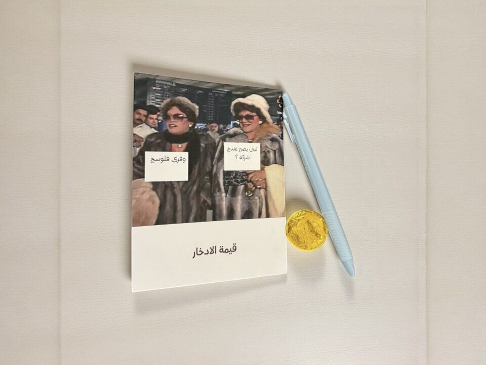 توزيعة قيمة الادخار في الكويت – كرت مع قلم وشوكلت ذهبي