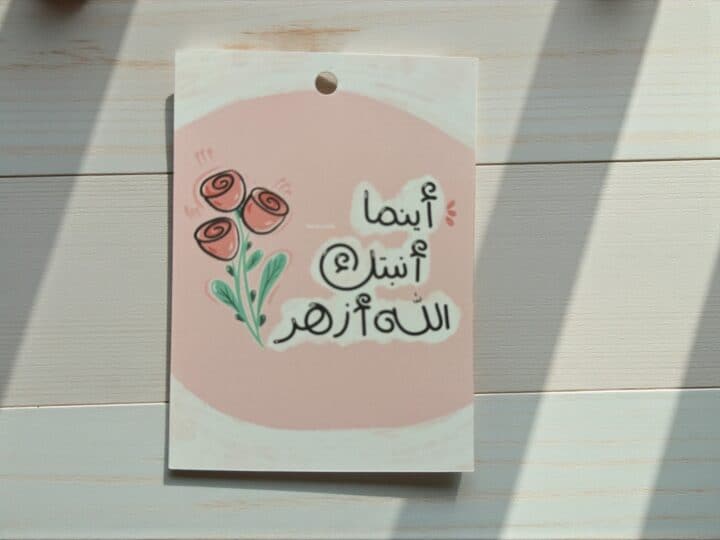 Hidden Message Favor (Optional Second Card) 9 “Wherever Allah plants you, you bloom” card (Kuwait favor)