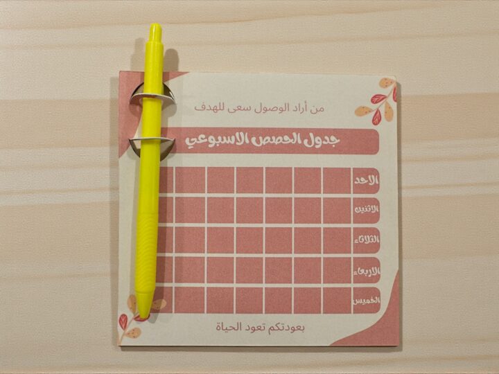 eekly schedule favor with yellow pen color option